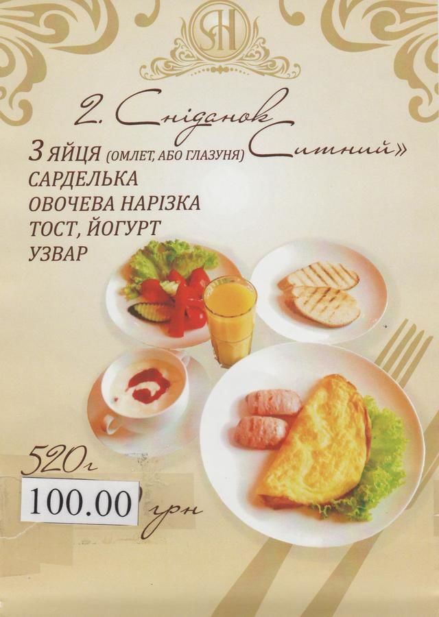 Отель AMBER Hotel & Cafe Богородчаны-11